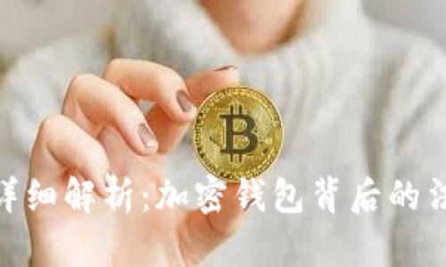 imToken案件详细解析：加密钱包背后的法律与安全问题