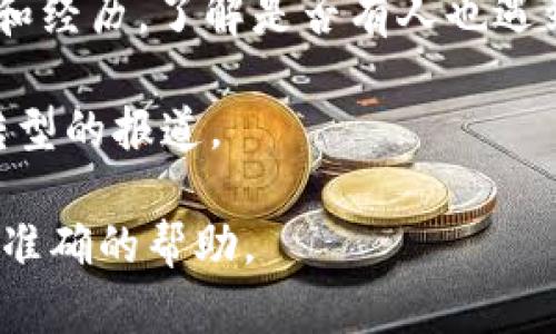 关于“tokenim官网停用吗”这个问题，首先需要确认你的具体信息需求和背景。Tokenim可能是某一特定项目、服务或平台的名称，这种情况可能在加密货币、区块链或者某些在线服务中出现。

1. **查找官网信息**：你可以直接访问Tokenim的官方网站，查看是否有相关的公告或消息。如果官网无法访问，可能意味着该服务已经停用。

2. **社交媒体和公告**：许多项目会在Twitter、Telegram或其它社交媒体上发布更新。查看这些平台可能会发现他最新的动态。

3. **社区反馈**：加入相关的社区或者论坛，例如Reddit等，询问其他用户的看法和经历，了解是否有人也遇到类似问题。

4. **新闻与媒体**：通过搜索引擎查找关于Tokenim的新闻，看看是否有停运或转型的报道。

如果你有更多关于Tokenim的信息或具体背景，欢迎补充，这样我可以为你提供更准确的帮助。