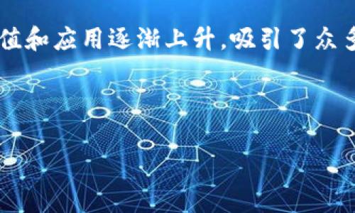 FIL币，即Filecoin，是一种去中心化存储网络的加密货币。它运行在Filecoin区块链上，该区块链专为存储数据而设计。Filecoin允许用户以加密货币的形式支付存储服务，同时也允许用户通过提供存储空间来赚取Filecoin。

下面是关于FIL币的一些详细信息：

### Filecoin的基本概念

Filecoin是一个去中心化的存储解决方案，旨在利用区块链技术解决数据存储的问题。通过Filecoin，用户不仅可以存储数据，还可以在节点之间进行数据交换和获取相应报酬。

### FIL币的功能

1. **支付货币**：FIL币是网络内部的支付工具，用户可以用它支付存储费用。
2. **激励机制**：提供存储空间的用户（矿工）会获得FIL币作为奖励。
3. **交易媒介**：用户可以通过交易FIL币进行市场买卖。

### Filecoin的工作原理

- **存储矿工**：提供实际存储服务的节点，获取FIL作为报酬。
- **检索矿工**：负责将存储的数据快速检索并提供给需要的用户。
- **用户**：选择矿工存储数据并支付FIL币。

### FIL币的发展

自2017年推出以来，Filecoin经过了多个阶段的开发和测试。在2020年正式上线后，FIL币的价值和应用逐渐上升，吸引了众多投资者和开发者的兴趣。

---

如果你对有关Filecoin和FIL币的其他具体问题感兴趣，可以继续提问。