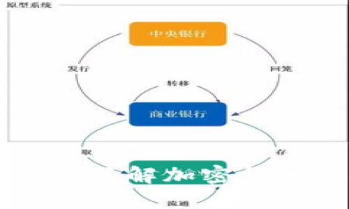   tokenim盗：了解加密货币安全的关键