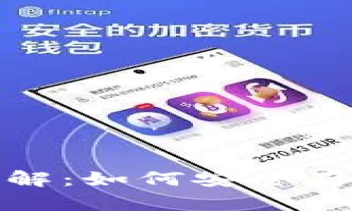 tpWallet USDT地址详解:如何安全存取与管理你的数字资产