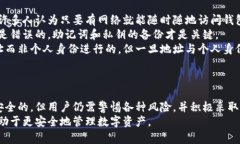  biaoti 苹果手机如何安全存