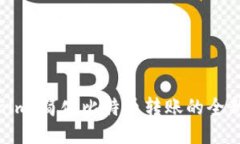 tokenim：简化比特币转账的