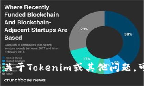 理解您对Tokenim的关注。不过我无法直接执行充值或财务操作。若您有关于Tokenim或其他问题，可告诉我，我会尽力帮助您！也可以再提供您需要的内容大纲或其他信息。