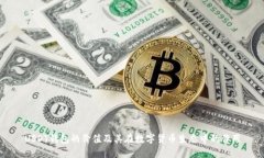 USDT钱包的价值及其在数字