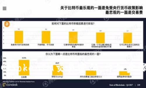 如何找回TokenIM交易密码:详细步骤与解答