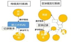 区块链钱包收费标准详解