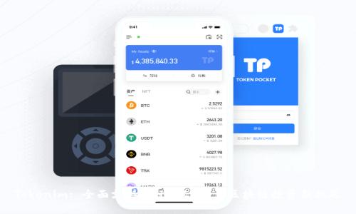 Tokenim: 全面支持ETH分叉,助力区块链投资新机遇