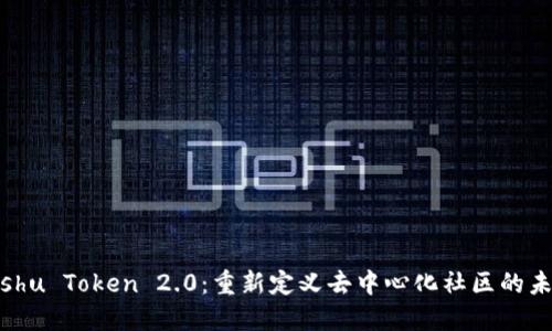 Kishu Token 2.0:重新定义去中心化社区的未来