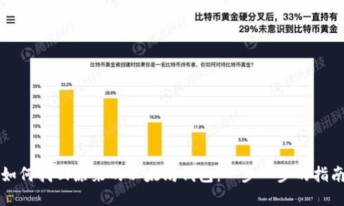 如何找回原来的以太坊钱包：一步一步的指南