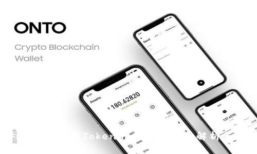 2023年iPhone使用Tokenim技术的全面解析与应用实例