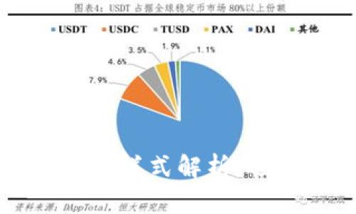 比特币钱包的类型与样式解析：选择最适合你的钱包