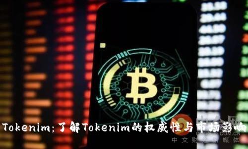 Tokenim：了解Tokenim的权威性与市场影响