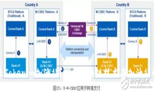 什么是Tokenim加油站？探索区块链技术在加油站的应用