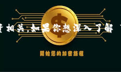 Tokenim 是一个基于区块链技术的平台，它通常与数字资产和投资相关。如果你想深入了解 Tokenim 的开发背景、功能特点等信息，可以参考下面的内容大纲。

### Tokenim：颠覆传统金融的区块链平台