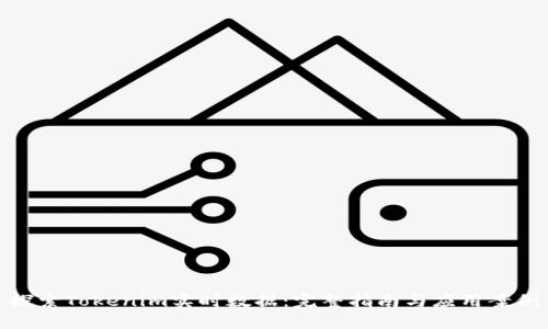 探索Tokenim实时数据:完整指南与应用案例