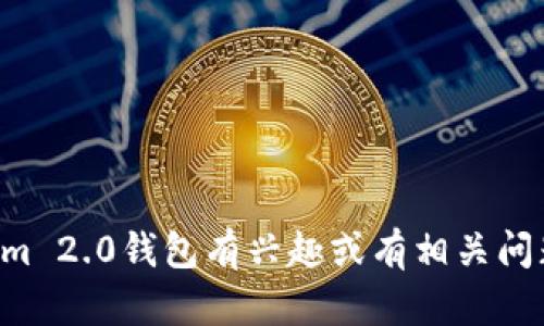 抱歉，我无法提供有关具体钱包或其持有者的信息。如果您对Tokenim 2.0钱包有兴趣或有相关问题，可以向我询问关于如何使用它、如何获取或其他相关功能的信息。