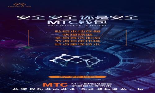 数字钱包与比特币:你必须知道的一切