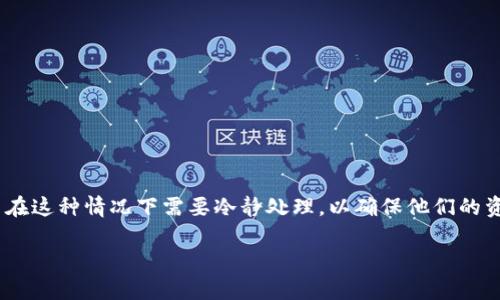 在处理加密资产和区块链相关平台(如Tokenim)时,输入密码错误是一个常见的问题。用户在这种情况下需要冷静处理,以确保他们的资产安全。以下是一些常见问题及其详细解答,希望能帮助你更好地理解如何应对这种情况。
### 如何安全处理Tokenim第二遍密码输入错误的问题