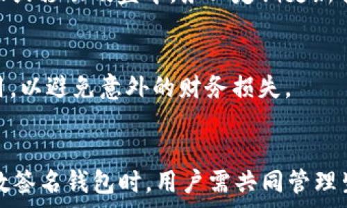  
  如何选择合适的比特币钱包账户？/  

关键词  
 guanjianci 比特币钱包, 加密货币, 钱包选择, 数字资产/ guanjianci 

大纲  
1. 引言  
   - 比特币的兴起与加密货币的普及  
   - 比特币钱包的重要性  
   
2. 比特币钱包的基本概念  
   - 什么是比特币钱包  
   - 比特币钱包的种类  

3. 选择比特币钱包的因素  
   - 安全性  
   - 易用性  
   - 受支持的币种  
   - 用户反馈与社区支持  

4. 主要类型的比特币钱包比较  
   - 热钱包与冷钱包  
   - 软件钱包与硬件钱包  
   - 移动钱包与桌面钱包  

5. 如何设置和使用比特币钱包  
   - 创建钱包的步骤  
   - 钱包备份的方法  
   - 如何进行交易  

6. 比特币钱包的安全策略  
   - 如何保护私钥  
   - 防止钓鱼攻击与恶意软件  
   - 使用二次验证  

7. 未来比特币钱包的发展趋势  
   - 技术进步与创新  
   - 监管与合规  
   - 用户体验的发展  

8. 结论  
   - 选择合适的钱包的重要性  
   - 鼓励用户深入了解钱包的选择  

内容主体  

### 1. 引言

比特币作为第一种去中心化的数字货币，自2009年问世以来，经历了巨大的发展和普及。如今，加密货币市场的参与者与日俱增，如何安全、便捷地存储这种虚拟资产成为了每个投资者必须面对的重要问题。比特币钱包不仅是存储和管理比特币的工具，更是用户通往加密货币世界的大门。

在许多用户选择进入加密市场时，他们常常会忽视一个至关重要的环节——选择合适的比特币钱包账户。不论你的投资金额有多大，选择一个安全、可靠且易于使用的钱包都是至关重要的。本文将针对比特币钱包的各个方面进行详细分析，以帮助用户做出明智的选择。

### 2. 比特币钱包的基本概念

#### 什么是比特币钱包

比特币钱包并不是一个实体的“口袋”，而是一个存储用户私钥、以及与比特币区块链进行交互的软件或硬件。每个比特币由一对密钥（公钥和私钥）控制，其中公钥是能够进行比特币交易的地址，私钥则是用户访问和管理他们比特币的密码。

#### 比特币钱包的种类

比特币钱包根据存储方式、使用方式及安全性等不同特征，可以分为多种类型。主要的分类包括：软件钱包（热钱包和冷钱包）、硬件钱包、纸钱包等。每种钱包都有其优势和劣势，用户需要根据自身需求进行选择。

### 3. 选择比特币钱包的因素

#### 安全性

安全性是选择比特币钱包时最重要的考虑因素。虽然大多数钱包宣称提供最高级别的安全措施，但用户还是需要对这些声称保持警惕。建议选择那些支持多重签名、私钥本地存储等高安全性特性的钱包。

#### 易用性

一个用户友好的界面能够帮助新手快速上手，降低使用难度。在安装和使用钱包时，界面是否直观、操作流程是否简单等都是值得考虑的因素。

#### 受支持的币种

随着加密货币种类的增加，不同的钱包支持的币种也不尽相同。如果你打算投资多种数字资产，选择一个支持多种币种的钱包将更为方便。

#### 用户反馈与社区支持

查看其他用户的评价和反馈，特别是在社区论坛上的讨论，能够帮助你判断一个钱包的稳定性和可靠性。良好的用户评估和强大的用户社区往往是产品质量的映射。

### 4. 主要类型的比特币钱包比较

#### 热钱包与冷钱包

热钱包是指那些连接互联网的钱包，虽然使用方便，但也容易受到网络攻击。而冷钱包则是与网络隔绝的钱包，其安全性相对更高。用户需要根据自己的使用频率和安全需求选择合适的钱包类型。

#### 软件钱包与硬件钱包

软件钱包可以作为移动应用、电脑软件或网页应用，灵活性强，适合日常使用。相比之下，硬件钱包是一种专用设备，主要用于存储加密资产，适合长期持有。

#### 移动钱包与桌面钱包

移动钱包则很方便，可以随时随地进行交易，适合频繁买卖的用户；而桌面钱包则通常相对安全，适合存储大量资产。

### 5. 如何设置和使用比特币钱包

#### 创建钱包的步骤

在选择钱包后，用户需要进行钱包的创建。一般步骤包括下载或购买钱包产品、跟随系统提示设置密码、生成并保存私钥及助记词。

#### 钱包备份的方法

备份钱包是防止丢失的重要一步。用户应该定期备份钱包文件，并将备份存储在安全的位置，确保在设备故障时能够恢复资产。

#### 如何进行交易

用户在使用比特币钱包进行交易时，需要输入接收地址和交易金额。确保网络安全，确认交易信息无误后进行交易，避免因信息错误造成损失。

### 6. 比特币钱包的安全策略

#### 如何保护私钥

私钥是唯一能够访问和管理比特币的密码，用户必须妥善保管私钥，避免与他人分享或存储在不安全的地方。使用硬件钱包是保护私钥的有效手段。

#### 防止钓鱼攻击与恶意软件

很多用户在网上购买或使用钱包过程中，容易遇到钓鱼攻击与恶意软件。用户应注意识别虚假网站，避免在不安全的网络环境中进行交易。

#### 使用二次验证

开启二次身份验证可以为用户的比特币钱包多一层安全保护，收到的验证码减少了由于密码泄露而导致的安全隐患。

### 7. 未来比特币钱包的发展趋势

#### 技术进步与创新

随着技术的不断进步，未来比特币钱包将会越来越智能化，更加注重用户体验和安全性。同时，新技术的应用将推动钱包的功能进一步发展。

#### 监管与合规

监管政策的变化将直接影响比特币钱包的发展。随着合规要求的增加，用户在选择钱包的时候要关注其是否符合最新的法规要求。

#### 用户体验的发展

比特币钱包的用户体验将成为未来发展的重点。更加人性化的界面设计和流畅的操作流程将吸引更多用户的关注。

### 8. 结论

总的来说，选择合适的比特币钱包不仅关系到用户的资金安全，也关系到整个交易过程的顺利与否。希望每个用户在选择钱包时，能够充分考虑上述因素，做出适合自己的选择。同时，深入了解比特币钱包的使用细节，有助于用户更好地管理和投资他们的数字资产。

---

相关问题及详细介绍  

1. 什么是比特币钱包的不同类型？
2. 比特币钱包如何确保安全性？
3. 如何选择适合自己的比特币钱包？
4. 使用比特币钱包需要注意哪些安全事项？
5. 如何创建和备份比特币钱包？
6. 比特币钱包的收费标准是什么？
7. 什么是复数签名钱包，如何使用？

以上每个问题如下：

### 1. 什么是比特币钱包的不同类型？
比特币钱包可以根据不同标准进行分类，主要包括软件钱包（热钱包、冷钱包）、硬件钱包、以及纸钱包。软件钱包是基于应用程序的选择，热钱包实时在线连接，适合频繁交易；冷钱包则离线存储，增强了安全性。硬件钱包是一种专用设备，为用户提供更高的安全保障，而纸钱包是最基本的比特币存储方式，可通过生成二维码的方式完整备份。根据个人需求和习惯，用户应仔细选择合适的钱包类型。

### 2. 比特币钱包如何确保安全性？
保护比特币钱包的安全性是每个用户的责任。安全措施包括使用强密码、定期更改密码、开启双重身份验证、并确保私钥的安全存储。尽量避免在不信任的网络环境中访问钱包，定期审查账户活动。此外，选择知名的加密钱包供应商，其自身的安全记录也至关重要。

### 3. 如何选择适合自己的比特币钱包？
在选择比特币钱包时，应考虑安全性、易用性、支持的币种及用户社区的反馈。剖析自己的需求，例如是进行短线交易还是长期持有，以便选择更加适合的类型。同时，了解不同钱包的功能，如多资产支持、交易手续费、客服支持等，将有助于做出明智决定。

### 4. 使用比特币钱包需要注意哪些安全事项？
使用比特币钱包时，保持警惕至关重要。注意保护你的私钥，定期备份钱包文件，确保不在被怀疑的设备上下载钱包应用。此外，警惕网络钓鱼和恶意软件，及时更新软件以修正安全漏洞，广泛了解各种诈骗手法，保持安全意识。

### 5. 如何创建和备份比特币钱包？
创建比特币钱包的步骤一般包括下载安装特定钱包应用或购置硬件钱包，按提示进行设置。在创建钱包后，务必确保及时备份，通常包括导出助记词、保存私钥，并将其存储在物理纸张或移动硬盘中。务必定期更新备份，以防数据丢失。

### 6. 比特币钱包的收费标准是什么？
不同类型的比特币钱包收费标准各异，软件钱包一般免费使用，但可能会收取网络交易手续费；硬件钱包虽需购买，却提供长期安全存储解决方案。用户在选择钱包时，应理解各种费用，以避免意外的财务损失。

### 7. 什么是复数签名钱包，如何使用？
复数签名钱包（Multi-signature Wallet）是指需要多个私钥才能进行交易的比特币钱包，增强了安全性。通常设定3个私钥中的2个私钥可进行交易，适合组织或团队使用。创建复数签名钱包时，用户需共同管理生成的私钥，避免单点故障，同时使交易更加透明及安全。