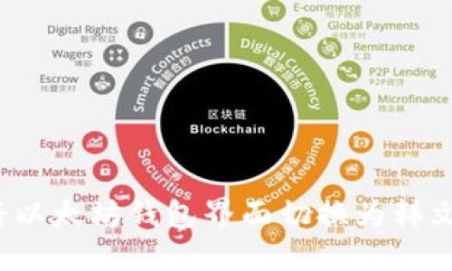 如何将以太坊钱包界面切换为韩文显示?