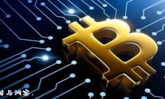   山丘生活/比特币交易网
