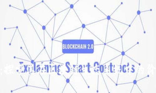 Tokenim:探索其在区块链生态系统中的价值与应用