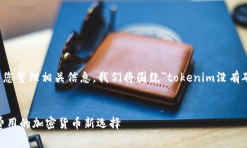 明白了,请允许我为您整理相关信息。我们将围绕