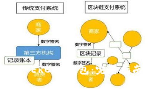 如何下载USDT ERC20钱包：完整指南与推荐平台