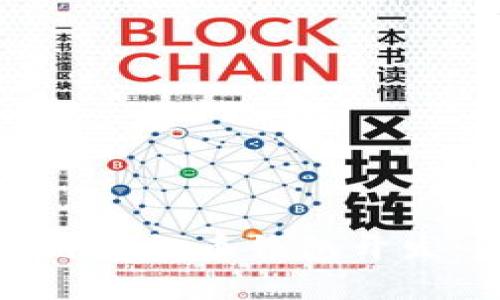 全面解析区块链虚拟币钱包开发:从构思到实现