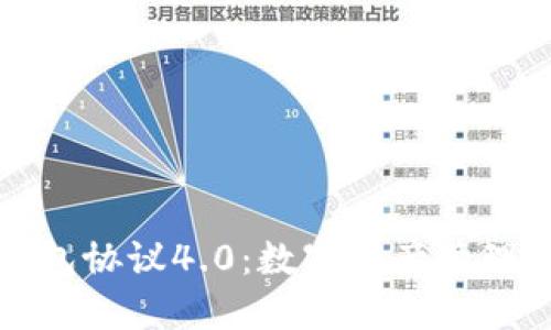 虚拟币钱包协议4.0:数字资产管理的新时代