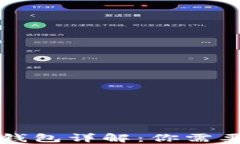 以太坊官方钱包详解：你