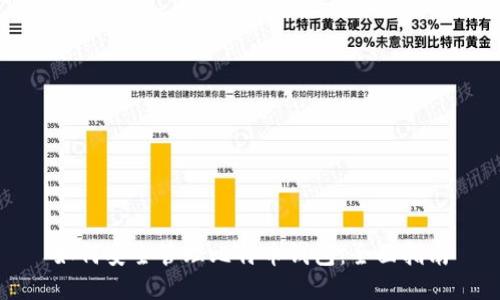 如何安全管理比特币钱包:全面指南