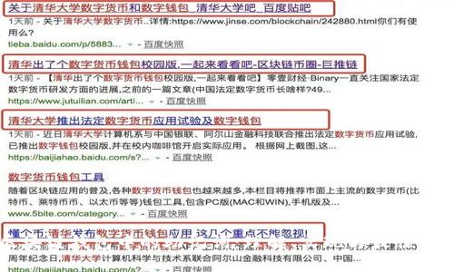 区块链钱包中的助记词:理解、实现与最佳实践