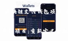 以下是关于“区块链支付