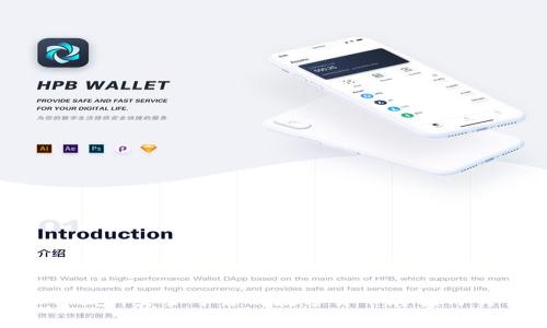 比特派USDT钱包:安全可靠的数字货币存储与交易解决方案