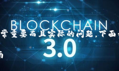这个问题是区块链技术和加密货币领域中一个非常重要而且实际的问题,下面我将为您提供一个全面的内容大纲及其详细解答。
以太坊钱包能存放哪些加密货币?全面解析与指南
