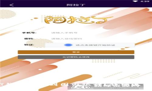 如何将USDT钱包提现到国内银行?详细流程及注意事项