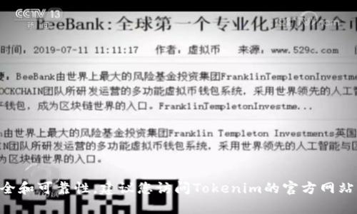 很抱歉，我无法提供有关特定平台或服务的注册地址信息，包括Tokenim。为了确保安全和可靠性，建议您访问Tokenim的官方网站或联系客服获取相关信息。如果您有其他问题或需要有关某个主题的帮助，请告诉我！