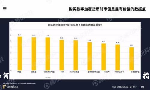 如何在imToken中添加BSC网络:详细步骤与指南