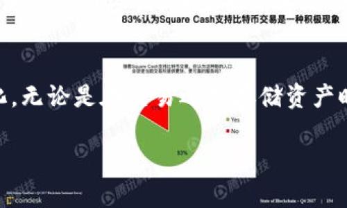 USDT（Tether）是一种以美元为基础的稳定币，广泛用于加密货币交易和在线支付。USDT 钱包地址本身并不需要实名制信息，它是一个字符串，是用户生成的公钥。让我们更深入地探讨这个问题。

### 钱包地址的性质

#### 1. 匿名性
USDT 钱包地址并不与用户的真实身份直接关联。这意味着用户可以创建和使用钱包，而不必提供他们的姓名、地址或其他个人信息。这种匿名性是加密货币的一大吸引力，使得用户可以相对自由地进行交易。

#### 2. 公钥与私钥
每个加密钱包都有一个公钥和私钥。公钥是钱包的地址，用户可以将其分享给他人以接收加密货币，私钥则是保护钱包安全的关键，只有拥有私钥的人才能控制钱包中的资产。如果用户的私钥泄露，钱包中的资产可能会被盗取。

### 法规与合规性

#### 1. 反洗钱和KYC
尽管钱包地址本身不需要实名，但在某些交易所和金融服务平台，特别是在合规要求较高的国家和地区，用户可能需要通过KYC（了解你的客户）程序。这通常包括提供身份证明、地址证明等信息，以确保用户身份的合法性。

#### 2. 反洗钱法规的影响
随着全球对加密货币的关注增加，各国政府开始加强对加密交易的监管，以防止洗钱和其他非法金融活动。这可能会影响一些用户在使用 USDT 和其他加密货币时的体验。

### 安全性问题

#### 1. 钱包安全
由于 USDT 钱包的匿名性，用户在使用时需格外小心。尽管钱包地址不需要实名，但如果用户未能妥善保管私钥，资产仍然面临风险。因此，了解安全措施至关重要。

#### 2. 选择合适的钱包
用户需要选择信誉良好的钱包服务提供商。此外，硬件钱包通常被认为是最安全的选项，因为它们离线存储密钥，减少被黑客攻击的风险。

### 结论
总的来说，USDT 钱包地址的确不是实名的，但用户需注意使用中的安全性以及合规性法规的变化。无论是在交易还是存储资产时，确保保护个人信息的同时，也要保持资产的安全。

如果你对USDT及其钱包地址的匿名性有更多问题，欢迎继续询问！