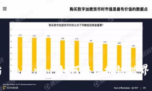 深入了解以太坊 Tokenim：如何在区块链世界中实现价值传递
