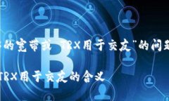 根据你提到的“tokenim 2.