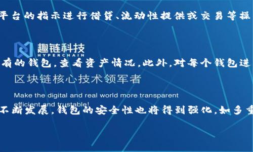 《以太坊钱包1.0版下载指南：如何安全存储和管理你的以太坊资产》

以太坊钱包, 以太坊资产, 数字货币, 钱包安全/guanjianci

## 内容主体大纲

### 一、什么是以太坊钱包
- 1.1 以太坊钱包的定义
- 1.2 以太坊钱包的种类

### 二、以太坊钱包的功能
- 2.1 存储以太坊资产
- 2.2 转账与收款功能
- 2.3 查看交易历史

### 三、下载以太坊钱包的前期准备
- 3.1 选择合适的设备
- 3.2 研究钱包平台的安全性

### 四、以太坊钱包1.0版的下载步骤
- 4.1 找到官方网址
- 4.2 下载和安装过程
- 4.3 创建和恢复钱包

### 五、以太坊钱包的安全使用技巧
- 5.1 设置强密码
- 5.2 启用双重验证
- 5.3 定期备份钱包

### 六、以太坊钱包常见问题解答
- 6.1 钱包丢失或损坏怎么办？
- 6.2 如何防范网络攻击？
- 6.3 如何应对以太坊网络的波动？

### 七、总结与展望
- 7.1 总结要点
- 7.2 对未来的展望

---

## 内容主体

### 一、什么是以太坊钱包

#### 1.1 以太坊钱包的定义

以太坊钱包是一种数字钱包，用于存储以太坊（ETH）及其合约代币。与传统钱包不同，数字钱包不储存物理币，而是储存与区块链相关的私钥和公钥。私钥用于签署交易，而公钥则用于接收以太坊资产。用户可以通过以太坊钱包自由地进行交易、查看余额，并参与以太坊生态系统中各种应用。

#### 1.2 以太坊钱包的种类

以太坊钱包主要分为热钱包和冷钱包两大类。热钱包连接互联网，便于快速交易和访问，适合日常使用。冷钱包则通常不连接互联网，更适合长期存储，安全性更高。常见的以太坊钱包包括软件钱包、硬件钱包和纸钱包。在选择钱包时，用户需根据个人需求与安全性考虑进行选择。

### 二、以太坊钱包的功能

#### 2.1 存储以太坊资产

以太坊钱包可以安全存储用户的ETH及其相关代币。用户在注册钱包后，会生成一对公私钥，私钥保留在本地，公钥则用于接收以太坊。这种设计保证了资产的安全，同时让用户可以方便地管理和转移资产。

#### 2.2 转账与收款功能

以太坊钱包的另一重要功能是交易。用户可以通过输入对方的钱包地址和转账金额，快速完成转账。几乎所有以太坊钱包都支持ERC20代币的发送与接收功能，这使得用户能够参与到各种去中心化金融（DeFi）项目中。

#### 2.3 查看交易历史

钱包一般还提供查看交易历史的功能。这一功能使用户能够追踪自己的所有交易记录，了解每一笔费用及其交易状态。通过交易历史，用户可以更有效地管理资产，并进行合规审查。

### 三、下载以太坊钱包的前期准备

#### 3.1 选择合适的设备

在下载以太坊钱包之前，用户需首先选择合适的设备。由于以太坊钱包涉及资金安全，建议使用配置较高的计算机或手机进行下载，以确保下载过程的流畅性和安全性。

#### 3.2 研究钱包平台的安全性

在选择钱包平台时，用户需研究该平台的口碑、安全性及用户反馈。官方平台提供的安全资讯及用户的使用经验，将是判断该钱包是否安全的重要依据。 

### 四、以太坊钱包1.0版的下载步骤

#### 4.1 找到官方网址

开始下载之前，请确保你访问的是以太坊的官方网站。错误的网址可能导致下载到恶意软件。在官方网站上，用户可以找到最新版本的以太坊钱包，确保下载的是官方发布的版本。

#### 4.2 下载和安装过程

下载完成后，用户需根据提示进行安装。安装过程中，务必留意权限请求，确保钱包软件不会要求过多不必要的权限。 

#### 4.3 创建和恢复钱包

安装完成后，用户需要创建一个新的钱包。在此过程中，系统会提示用户设置密码和备份助记词。用户需妥善保管助记词，以便将来恢复钱包。

### 五、以太坊钱包的安全使用技巧

#### 5.1 设置强密码

在创建钱包时，设置一个复杂且独特的密码是至关重要的。强密码应包含字母、数字及符号，避免使用生日、姓名等容易猜测的信息。

#### 5.2 启用双重验证

双重验证（2FA）能为用户的数字资产增加一层保护。许多以太坊钱包允许用户启用这一功能，以防止黑客通过窃取密码来访问钱包。

#### 5.3 定期备份钱包

定期备份钱包数据，以防设备丢失或损坏。将备份储存在安全位置，不要与他人共享备份信息。

### 六、以太坊钱包常见问题解答

#### 6.1 钱包丢失或损坏怎么办？

如果钱包丢失，用户需使用助记词恢复钱包。若私钥与助记词都丢失，则资产可能无法恢复。建议使用物理方式备份。

#### 6.2 如何防范网络攻击？

用户应尽量避免在公共网络环境下进行交易，使用VPN可提高安全性。同时，保持软件更新，以修补已知漏洞。

#### 6.3 如何应对以太坊网络的波动？

市场波动是数字货币的常态，投资者应根据市场行情合理调整持仓比例，适时分散投资风险。

### 七、总结与展望

#### 7.1 总结要点

以太坊钱包的安全性与功能性至关重要，用户需选择合适的钱包并采取有效的安全措施。在下载和使用钱包时，用户应遵循安全规范，以保护个人资产。

#### 7.2 对未来的展望

随着以太坊生态的不断发展，钱包的功能与安全性将持续改进。未来，用户将能够体验到更为方便和安心的数字资产管理方式。

---

## 相关问题分析

### 第一个问题：钱包丢失或损坏怎么办？

随着数字资产的普及，钱包丢失或损坏的风险也随之增加。如果用户丢失了自己的钱包，首先需要使用之前备份的助记词进行恢复。助记词是恢复钱包的关键，务必在安全且私密的地方保存，并定期做好备份。如果私钥与助记词都丢失，可以说资产将永久失去。这是数字资产管理中非常重要的一点，用户在创建钱包时应向其提供多重备份方案。

### 第二个问题：如何防范网络攻击？

在使用以太坊钱包过程中，防范网络攻击是保护资产的首要任务。用户应避免在公共WiFi环境中进行重要交易，尤其是在进行资金转移时。使用VPN可以对上网连接进行加密，降低受攻击的风险。此外，时刻保持软件的更新，包括操作系统和钱包应用程序，有助于修补已知的安全漏洞，从而有效提高安全性。用户还应选择信誉良好的钱包平台，避免使用那些缺乏口碑和用户评价的服务。

### 第三个问题：如何应对以太坊网络的波动？

以太坊的价格波动是投资者需要面对的挑战。波动可能源于市场供需关系、政策变化以及技术进展等多方面因素。应对波动，用户可尝试投资组合策略，通过分散投资降低风险。此外，持续学习市场动向，保持对行业新闻的敏感性，能够帮助用户在发生波动时及时调整策略。定期对持有的资产进行评估，确保投资决策与市场状态相符，才是应对波动的可靠之路。

### 第四个问题：选择以太坊钱包的关键因素是什么？

选择以太坊钱包时，用户应该考虑安全性、易用性、兼容性及手续费等多个因素。钱包的安全性是最重要的选择标准，用户应选择那些提供多因素验证和强加密的钱包。同时，易用性也是关键，用户应选择界面友好、功能齐全的钱包应用程序。兼容性方面，了解钱包支持的代币类型，确保能满足个人需求也相当重要。最后，了解手续费结构也是选择钱包时不可忽视的一部分，正规的平台通常会有透明的费用说明。

### 第五个问题：如何通过以太坊钱包参与DeFi？

参与以太坊的去中心化金融（DeFi）需要用户了解相关的操作和风险。通过以太坊钱包，用户可自由选择各种DeFi平台进行资产配置。用户需首先将以太坊发送至DeFi平台，然后按照平台的指示进行借贷、流动性提供或交易等操作。在参与DeFi的过程中，用户应保持警惕，以防止流动性挖矿或交易的风险。永远要仔细阅读合约条款并确保平台的合规性，以保护自身资产。

### 第六个问题：如何管理多个钱包？

随着数字资产的增加，许多用户需要管理多个以太坊钱包。为了便于管理，建议使用密码管理工具帮助储存和加密钱包信息。通过一个集中的管理平台，用户能够更方便地访问自己所有的钱包，查看资产情况。此外，对每个钱包进行标记，并定期对其进行备份，有助于高效管理。而在进行资产操作时，也需时刻注意保护钱包的安全，避免密码或助记词泄露。

### 第七个问题：未来以太坊钱包的发展趋势如何？

以太坊钱包在技术与用户体验上将不断革新。未来，我们可能会看到更多集成化的功能，例如钱包与交易所、DeFi平台的无缝连接，以提高用户操作的便捷性。同时，随着区块链技术的不断发展，钱包的安全性也将得到强化，如多重签名钱包、基于硬件的安全解决方案等将愈发普及。总之，未来以太坊钱包将变得更加智能，使用户能够方便、安全地管理资产。

以上是有关以太坊钱包1.0版下载和使用的全面介绍，包括关键问题的解答，希望能帮助用户更好地了解和使用以太坊钱包。