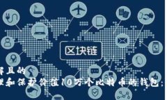 易于理解且的如何管理和