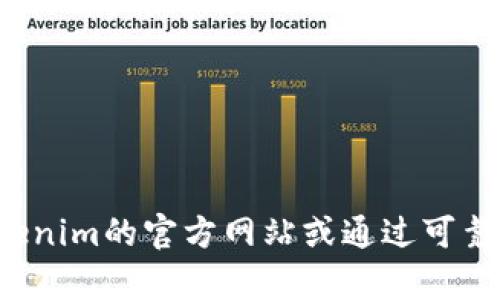 当前Tokenim 2.0的官方地址可能会随时间变化，因此我无法提供最新信息。建议您访问Tokenim的官方网站或通过可靠的区块链社区进行查询以获取最新的地址和信息。如果有其他问题或需要的信息，请告诉我！