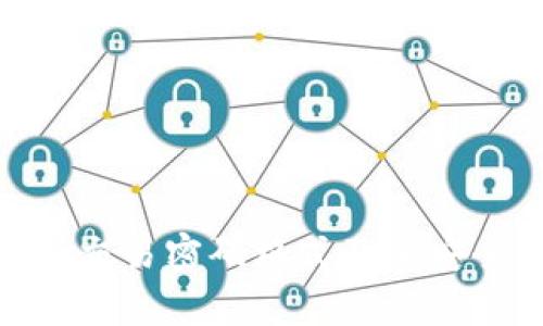 imToken交易密码格式及其安全性分析