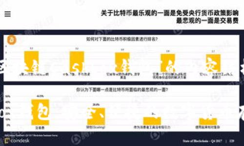 以下是针对“区块链Cashbox钱包”的内容结构和相关信息:
区块链Cashbox钱包:安全、便捷的数字货币存储解决方案