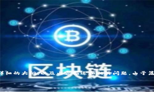 为了方便解释“tokenim”的使用方式以及相关信息,我将为您提供一个详细的大纲,以及内容描述和相关问题。由于篇幅限制,我将提供一个完整的示例、关键词和问题概要。以下是详细信息:
如何使用Tokenim查询数字货币资产信息