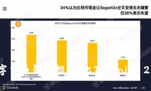 2023年最佳数字货币钱包推荐:比Tokenim 2.0更优选的选择